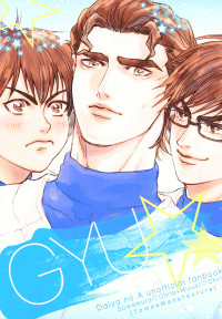 Daiya no Ace - GYU (Doujinshi)